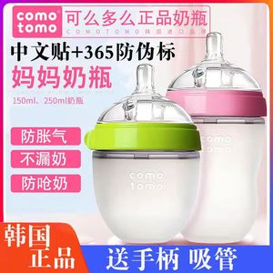 Comotomo可么多么新生婴儿防胀气硅胶奶瓶150ml新生正品奶瓶断奶