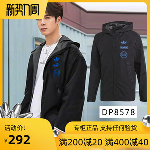adidas三叶草男王嘉尔茄克舒适连帽拉链运动logo外套dp8578eb4090