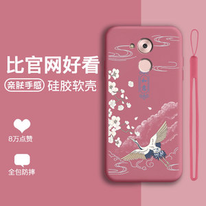 华为畅享6s手机套