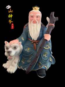 汉白玉山神爷爷神像12寸土地山神爷佛像供奉家用寺庙摆件