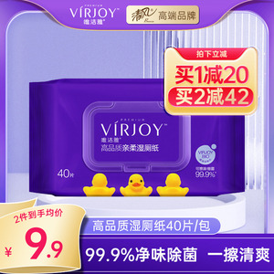 唯洁雅VIRJOY 高品质湿厕纸净菌净味40片1包一擦净爽亲柔加厚快干