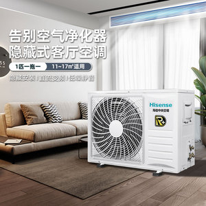 hisense/海信卧室客厅空调家用大1匹一拖一变频风管机中央空调