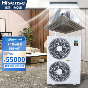 海信5g家用中央空调冷暖型变频多联机一拖三hvr-160w/l2fzbp/t