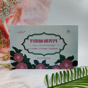 苏州绿叶卡丽施.御美丹9粒装女性私处护理痛经丰胸美容可抑菌除垢