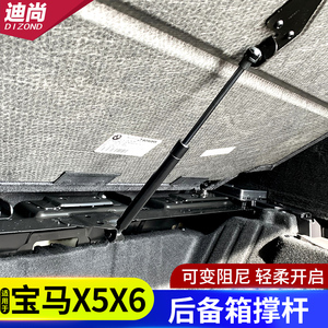 21-22新款宝马x5x6后备箱备胎盖板撑杆凹槽后储物盖液压杆g05配件