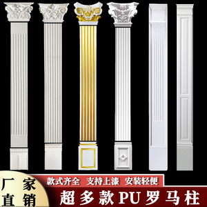 罗马柱PU线条法式仿石膏平面柱欧式方柱子柱头垭口背景墙拱门装饰