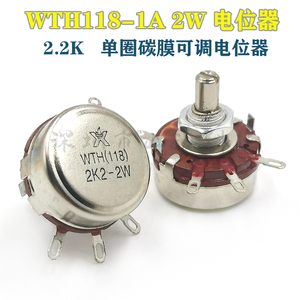 WTH118-1A 2W 2K2 碳膜电位器 2.2K 可调电阻 变阻器电机调速开关