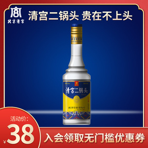 【北京京宫二锅头酒】北京京宫二锅头酒品牌,价格 - 阿里巴巴
