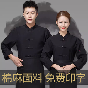 中国风中式唐装厨师工作服短袖男长袖透气薄款餐饮厨房服装棉麻长