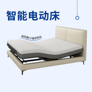零重力智能电动床现代黑科技全自动升降床多功能超薄床头真皮大床