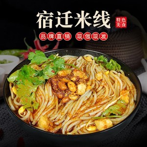 宿迁米线泗洪邳州徐州睢宁特产速食小吃3/6份装擀面皮凉皮包邮