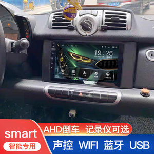 适用11-15款奔驰smart大屏中控斯玛特导航仪倒车影像一体机记录仪