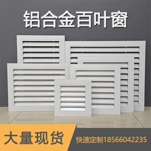 定做柜门薄型通风口百叶窗 铝合金卫生间透气排风口单层百叶风口
