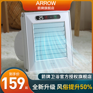 厨房集成吊顶电冷风扇