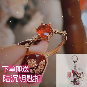 【光与夜之恋】陆沉卡牌同款衍生周边六边切割红锆宝石戒指灵之戒