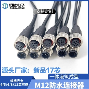 M12航空插头连接器4芯5芯6芯8芯12芯17针孔带线PUR防油耐磨传感器