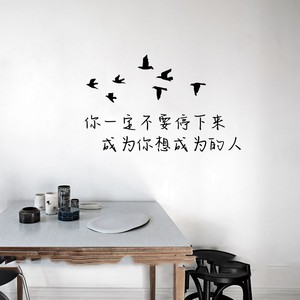 创意ins励志句子努力的意义 手写文艺宿舍卧室房客厅装饰墙贴纸