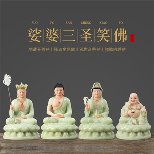 娑婆三圣玉佛像居家用供具观世音菩萨地藏王菩释迦摩尼弥勒佛摆件