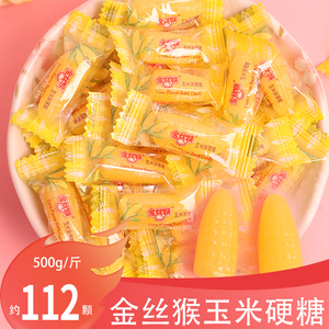 金丝猴玉米糖怀旧办公室休闲小零食结婚婚礼喜500g糖散装糖果