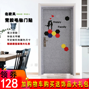 防盗门贴纸翻新贴