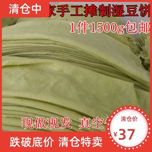 豆饼食用手工绿豆饼湿豆皮千张炒豆皮丝现做现发豆丝湖北助农特产