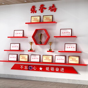 高端定制公司企业荣誉墙证书相框奖杯展示架背景墙奖牌陈列置物架