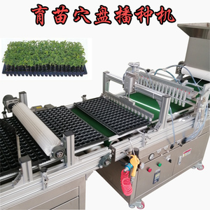全自动穴盘育苗播种机自动撒种机番茄辣椒苗圃花卉草药穴盘播种机