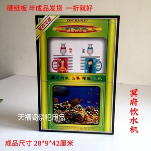 祭祀纸扎冥府饮水机汽车冥府跑车丧葬上坟死人用品纸钱新款冥币纸