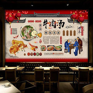 淮南牛肉汤壁纸定制墙布餐饮店铺背景墙纸壁画饭店时尚墙面装饰3d
