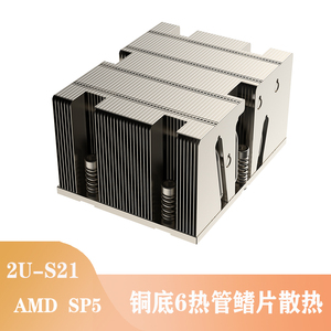 支持SP5/AMD+多平台CPU散热片4热管电脑铜底2u服务器全新CPU主板