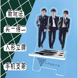 易烊千玺手机支架