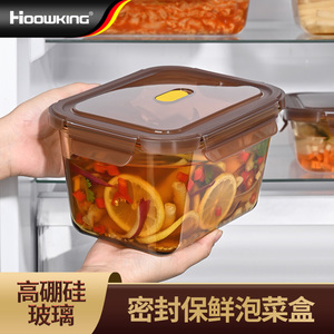 玻璃保鲜盒冰箱专用密封盒带盖泡菜盒腌菜大容量存储碗咸菜收纳盒