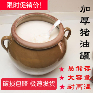 装猪油罐子带盖陶瓷老式厨房家用耐高温放猪油罐油盐坛子大号容器