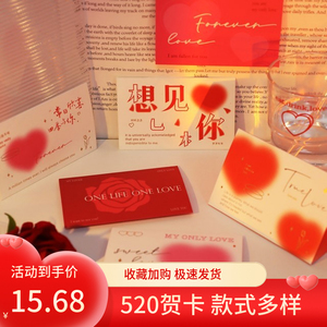 520贺卡浪漫情话小卡片折叠式留言卡礼物礼品卡情人节送男女朋友