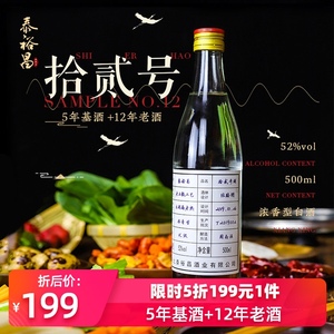 泰裕昌12号十二号拾贰号酒52度白酒整箱6瓶高度浓香型纯粮食酒