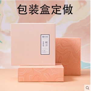 中秋月饼盒订做化妆品茶叶包装盒小批量定做礼品盒定制纸盒子印刷