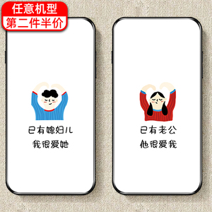 已有老婆情侣手机壳苹果12定制iphone11任意机型x女友xr华为p30/p40