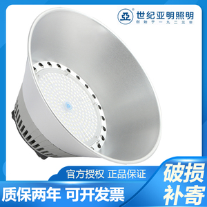 上海世纪亚明TP34C高天棚灯LED工矿灯100W150W200W厂房车间照明灯