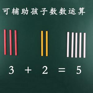 彩色磁性计数棒10cm 老师教学演示用 小学数学教具 塑料计算小棒