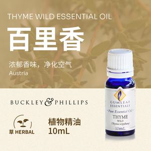 【侧柏醇百里香精油】侧柏醇百里香精油品牌,价格 - 阿里巴巴