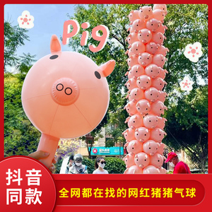 充气粉色猪头棒气球猪猪手持棒生日装饰场景布置儿童充气玩具摆摊