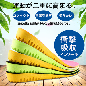 日本隐形内增高鞋垫仿生脚后跟舒适增高神器硅胶全垫抖音同款男女
