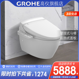 00欧品厨卫淘宝德国高仪挂墙式智能马桶坐便器雅瑞娜39921sh0舒适版