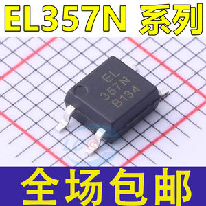 亿光 EL357 EL357N EL357N-C -A -B -D (TA)-G 档 光耦 贴片SOP-4
