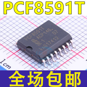 全新进口 PCF8591 PCF8591T 8位模数/数模转换器芯片 贴片SOP16