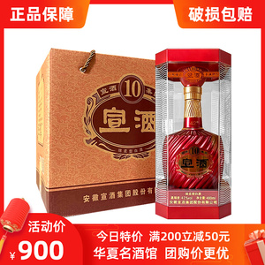 【宣酒10年】宣酒10年品牌,价格 - 阿里巴巴