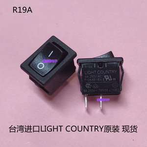 台湾进口亮群LIGHT COUNTRY两脚两档船型开关 翘板开关R19A 15X21