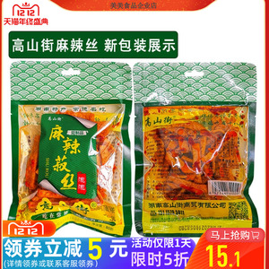 高山街麻辣椒丝麻辣丝湖南常德特产麻辣肉麻辣菽丝豆腐皮素肉辣条
