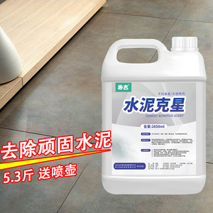 水泥清洁剂装修卫生间污渍新房腻子草酸清洗溶解去除瓷砖水泥克星