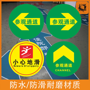 警示警告小心台阶小心地滑安全标识牌圆形地标幼儿园脚丫形地贴标识贴
